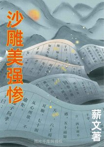 嬌妻雖渣但沙雕